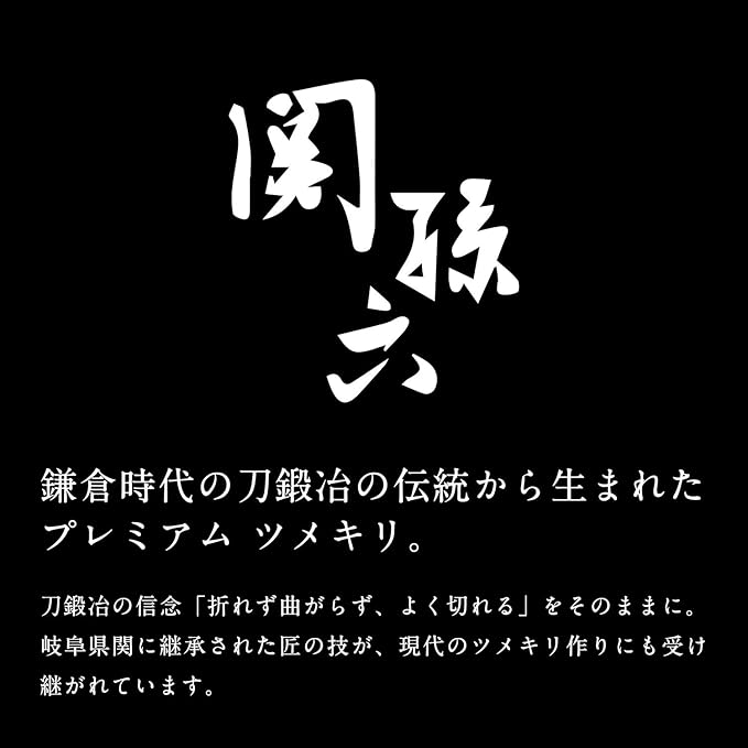 Japan Health and Personal Care - Seki Magoroku nail clippers type101 HC3500AF27