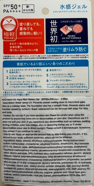 AQUA Rich Water Gel SPF50+PA++++ WaterProof 2.46floz (Pack of 4)