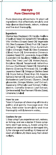 MANYO FACTORY Pure Cleansing Oil 6.7 fl oz (200ml) Korean Facial Cleanser, Blackhead Melting, Daily Makeup Removal with Argan Oil, for Women