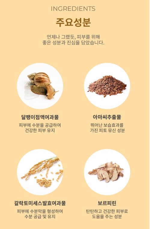 Deoproce Snail Galac Revital Ampoule 40ml – Anti-Wrinkle, Deep Hydration & Glow