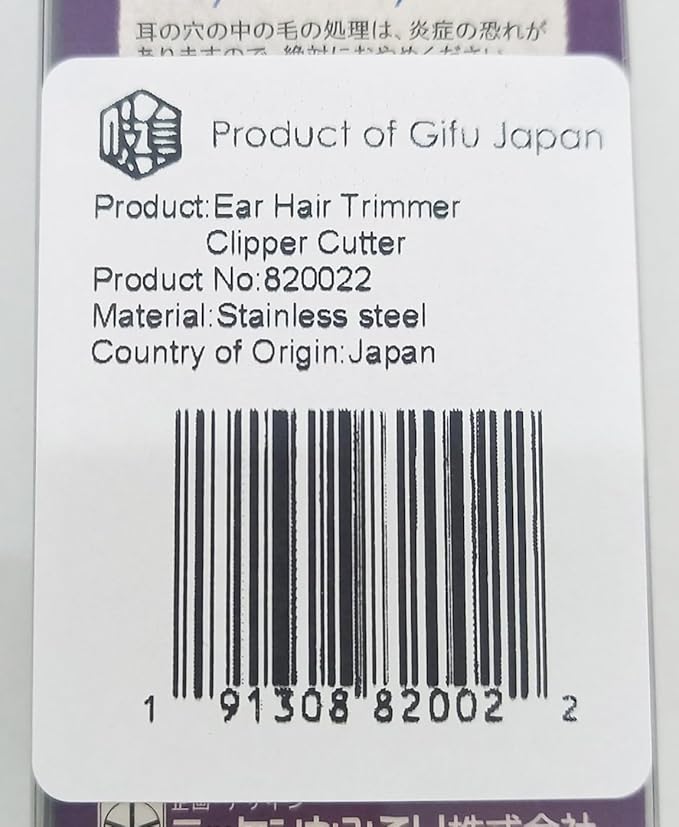 Seki Japan Ear Hair Trimmer Clipper Cutter Tweezers Shape with Spring Safe Design for Hair Removal, Japanese Stainless Steel