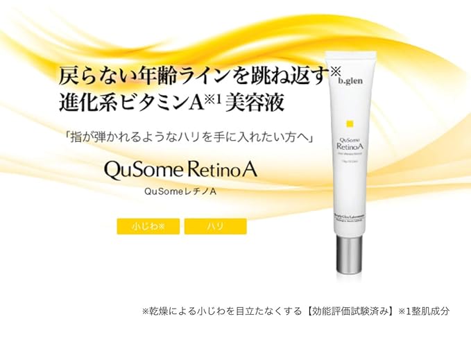 b.glen QuSome RetinoA | Retinol (Vitamin A) | Retinoic Acid Tocopheryl (Vitamins A & E) | Squalane | Organic Shea Butter | Repair Wrinkles | Firms Skin | (15g/0.53oz.)