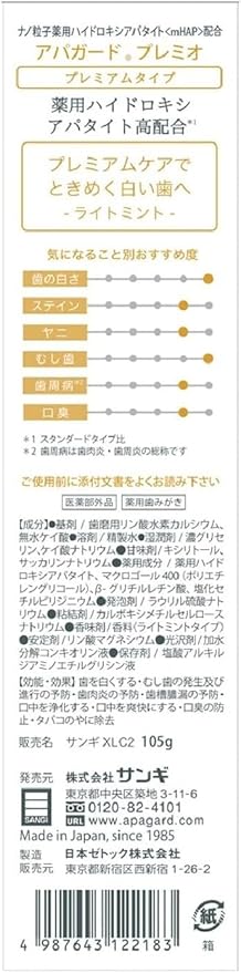 APAGARD® PREMIO, Sangi's Nano-Hydroxyapatite Toothpaste for Naturally Whiter Teeth, No Fluoride, For family use, 105g / 3.7 Oz, Double Mint, Pack of 2