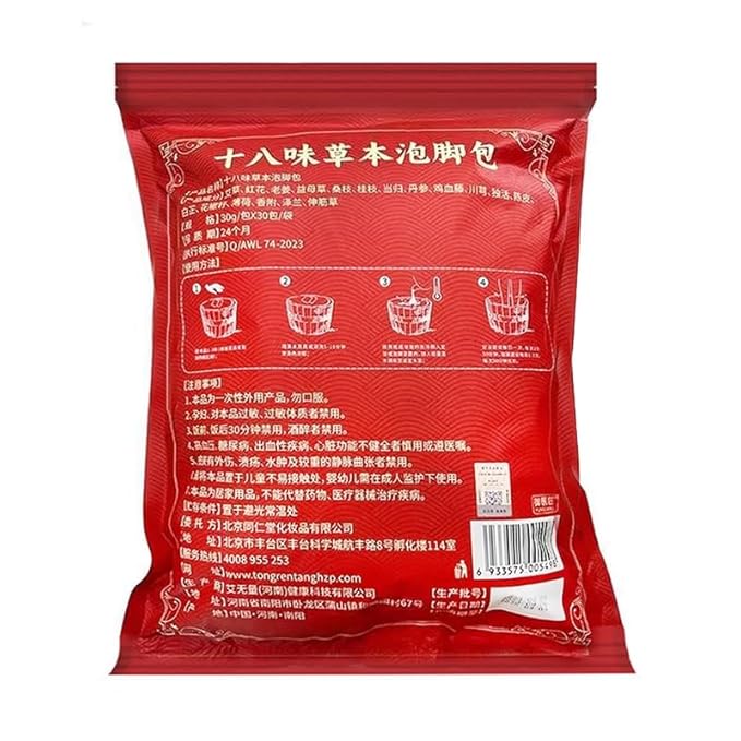 30 PCS Herbal Foot Soak, Foot Bath Herb，Relieve Fatigue,Dispel Cold and Remove Dampness，enhance sleep quality 中草药泡脚足浴包
