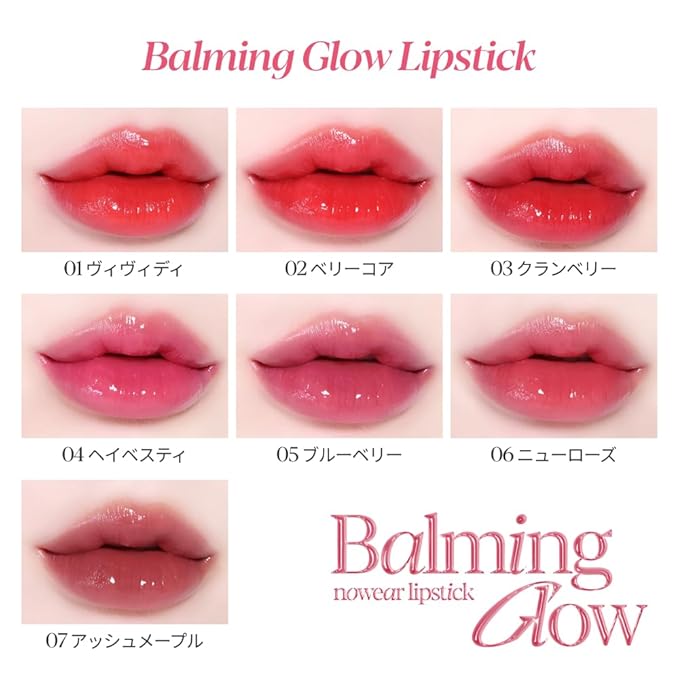 Espoir Lipstick Nowear Balming Glow #6 New Rose 0.1oz | Lightweight Moisturizing Lip | Long-Lasting Vibrant Color | Non-Sticky Softness for Chapped Lip Balm | Vegan Cruelty-Free | Korean Lip Makeup