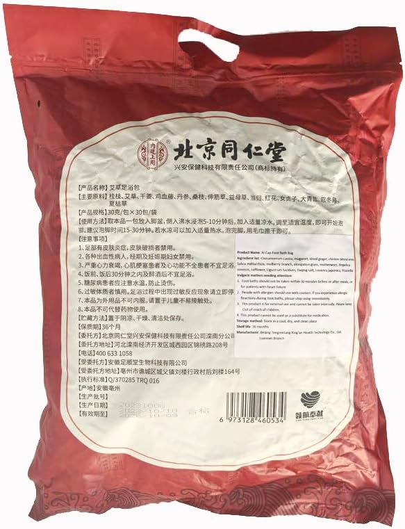 30 Pack Natural Plant-Based Sachets 900g Foot Soak Spa Foot Bath 泡脚袋 北京同仁堂艾草泡脚药包 泡脚包 足浴包 使用泡脚桶更合适