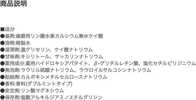 APAGARD® PREMIO, Sangi's Nano-Hydroxyapatite Toothpaste for Naturally Whiter Teeth, No Fluoride, For family use, 105g / 3.7 Oz, Double Mint, Pack of 2
