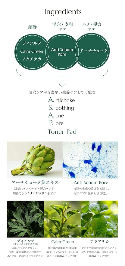 Artichoke Soothing Affect Pore Toner Pad/ASAP Soothe&Calm Skin, Improve Skin Balance Recommended for Sensitive Skin, 70 Pads