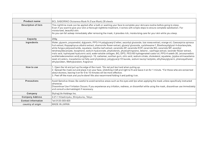 Saborino Otukaresa Mask Night Face Mask Moist Type 28pcs - Chamomile Orange Scent (Green Tea Set)