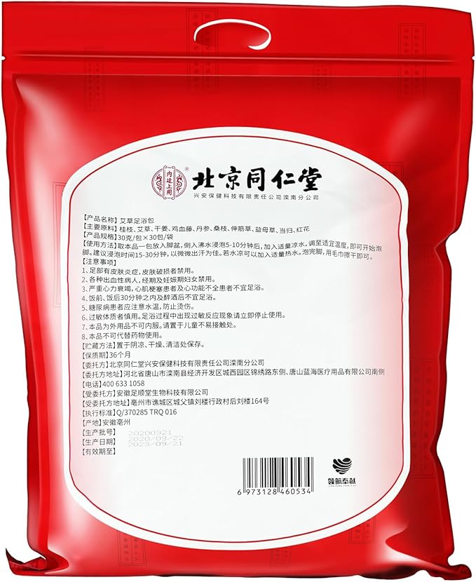 30 Pack Natural Plant-Based Sachets 900g Foot Soak Spa Foot Bath 泡脚袋 北京同仁堂艾草泡脚药包 泡脚包 足浴包 使用泡脚桶更合适