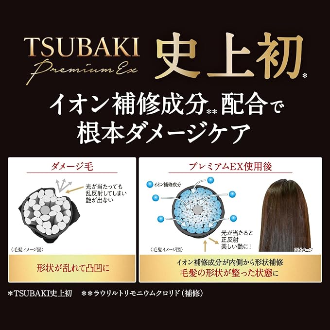 Tsubaki Premium EX Intensive Repair Hair Conditioning Treatment Pump 490ml / 16.5 fl oz