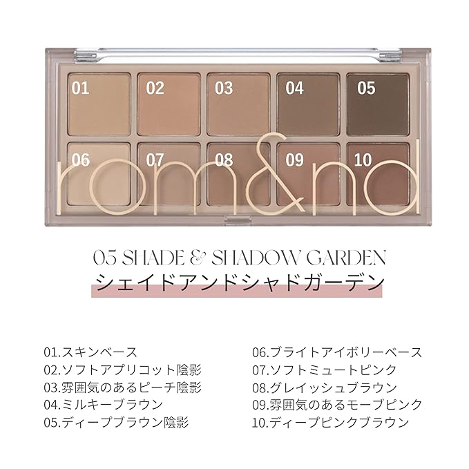 05 SHADE & SHADOW GARDEN