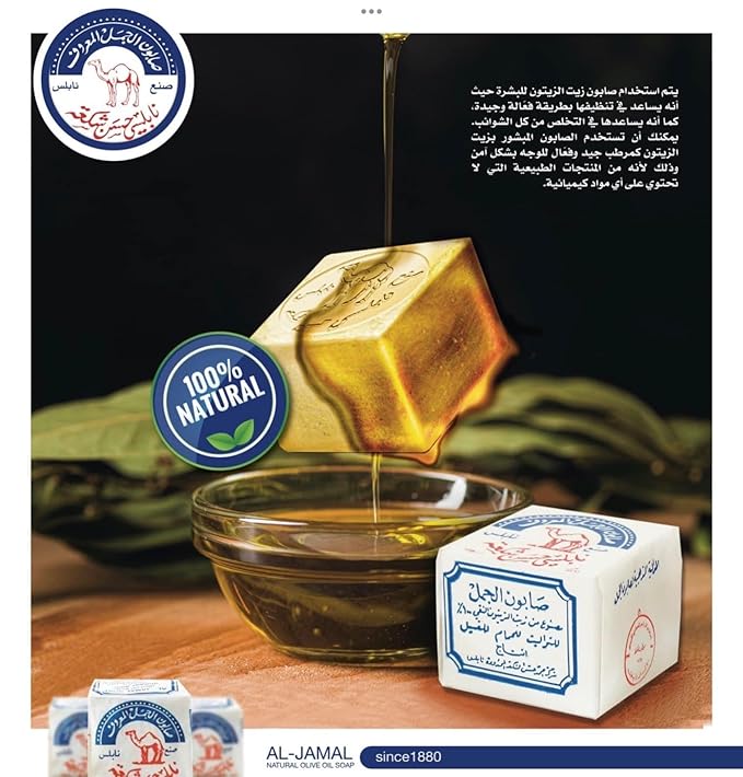~ Palestinian Olive Oil Soap Bar Handmade West Bank Holy Land Organic Natural Traditional ~ Nablus (4)