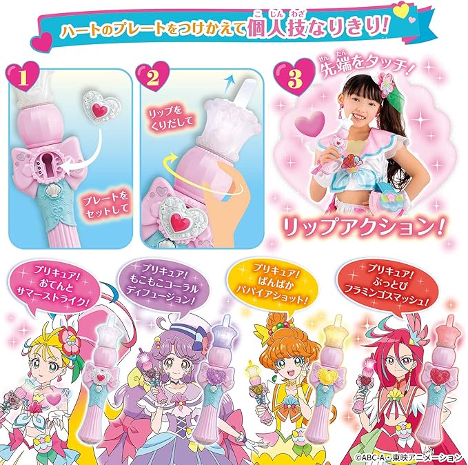 Bandai Tropical Ju! Pretty Cure Heart Rouge Rod - Pretend Lipstick - Pink - Princess - Girls - Age 6-10