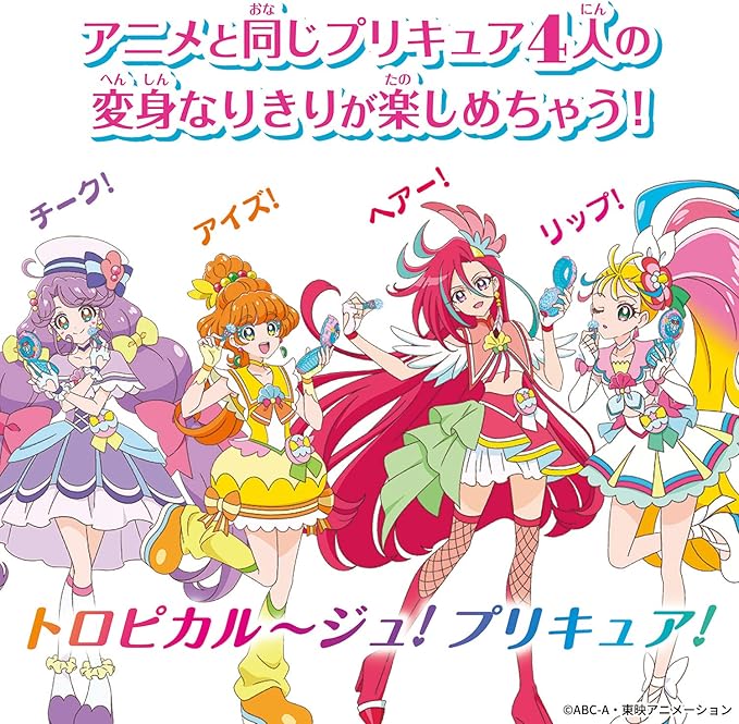 BANDAI Tropical ~ Ju! Pretty Cure Makeup Makeup! Tropical Pact