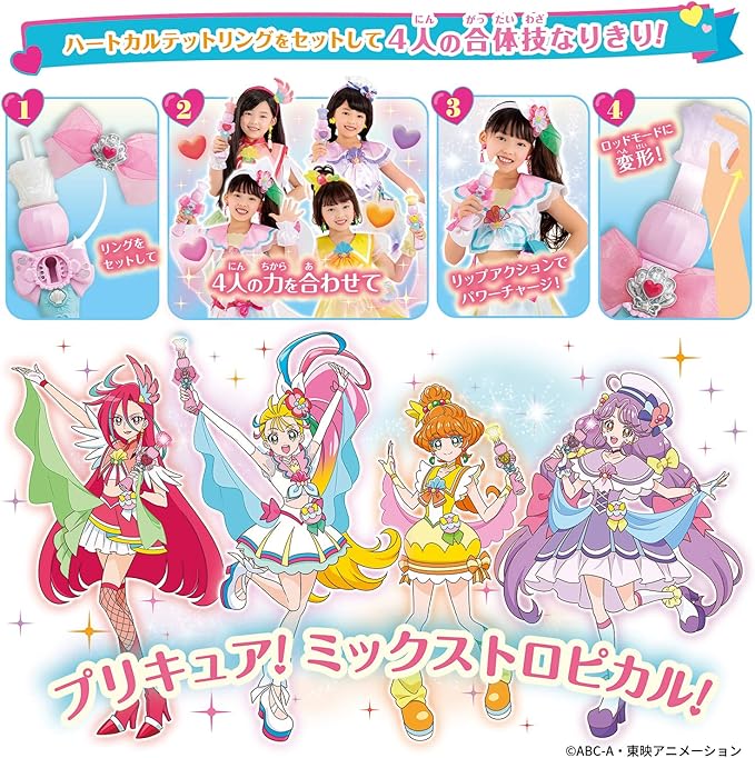 Bandai Tropical Ju! Pretty Cure Heart Rouge Rod - Pretend Lipstick - Pink - Princess - Girls - Age 6-10