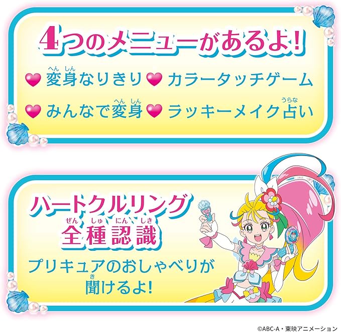 BANDAI Tropical ~ Ju! Pretty Cure Makeup Makeup! Tropical Pact