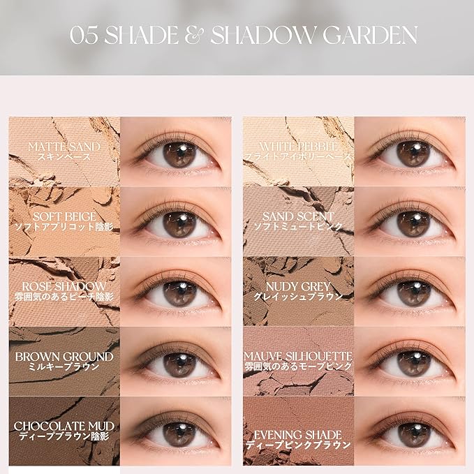05 SHADE & SHADOW GARDEN